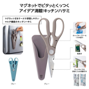 【送料無料（北海道・沖縄・離島除く）・代引き不可】収納ケース付　４ｉｎ１キッチンハサミ_60個セット_1個あたり248円（税抜） <sp-36236>