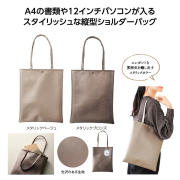 【送料無料（北海道・沖縄・離島除く）・代引き不可】ルーチェ　フラットバッグ_80個セット_1個あたり358円（税抜） <sp-36240>