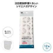 【送料無料（北海道・沖縄・離島除く）・代引き不可】シマエナガ柄　自立型水切りゴミ袋１２枚入_240個セット_1個あたり98円（税抜） <sp-36274>