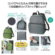 【送料無料（北海道・沖縄・離島除く）・代引き不可】たたんで収納！軽量リュックサック_80個セット_1個あたり368円（税抜） <sp-36361>
