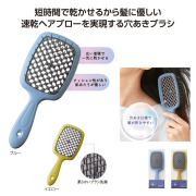 【送料無料（北海道・沖縄・離島除く）・代引き不可】髪にやさしい　速乾ヘアブラシ_100個セット_1個あたり148円（税抜） <sp-36393>