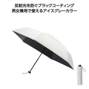 【送料無料（北海道・沖縄・離島除く）・代引き不可】アイスグレー晴雨兼用折りたたみ傘 60個セット 1個あたり468円（税抜） <sp-36470>