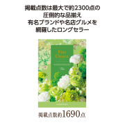 【3万円以上送料無料（北海道・沖縄・離島除く）・代引き不可】ファインチョイス　トパーズ  1個あたり4400円（税抜） <sp-36490TO>