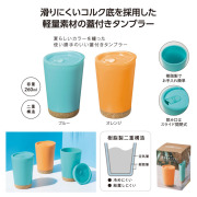 【送料無料（北海道・沖縄・離島除く）・代引き不可】コルック　二重構造タンブラー_80個セット_1個あたり248円（税抜） <sp-36503>