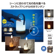【送料無料（北海道・沖縄・離島除く）・代引き不可】ハンドル付　調光調色タッチライト_80個セット_1個あたり368円（税抜） <sp-36519>