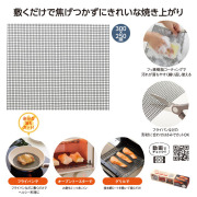 【送料無料（北海道・沖縄・離島除く）・代引き不可】グリルが焦げ付かない！焼き網シート_100個セット_1個あたり118円（税抜） <sp-36529>
