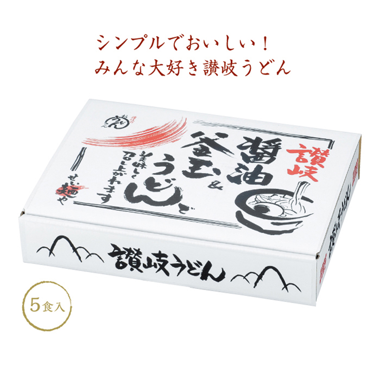 【送料無料（北海道・沖縄・離島除く）・代引き不可】讃岐　釜玉＆醤油うどん５食入_20個セット_1個あたり398円（税抜） <sp-29454>