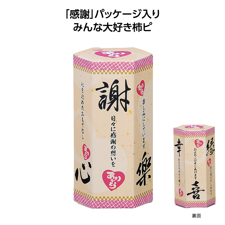 【送料無料（北海道・沖縄・離島除く）・代引き不可】感謝のきもち（柿ピー）_200個セット_1個あたり80円（税抜） <sp-29455>