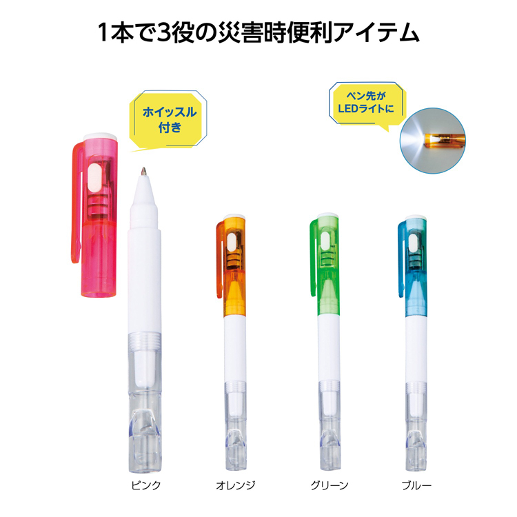 【送料無料（北海道・沖縄・離島除く）・代引き不可】ホイッスル付ライトペン_600個セット_1個あたり63円（税抜） <sp-30042>