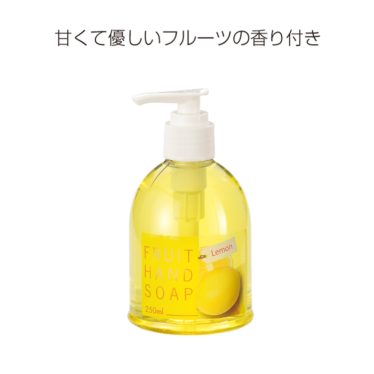 【送料無料（北海道・沖縄・離島除く）・代引き不可】フルーツハンドソープ　レモン_48個セット_1個あたり120円（税抜） <sp-30448LE>