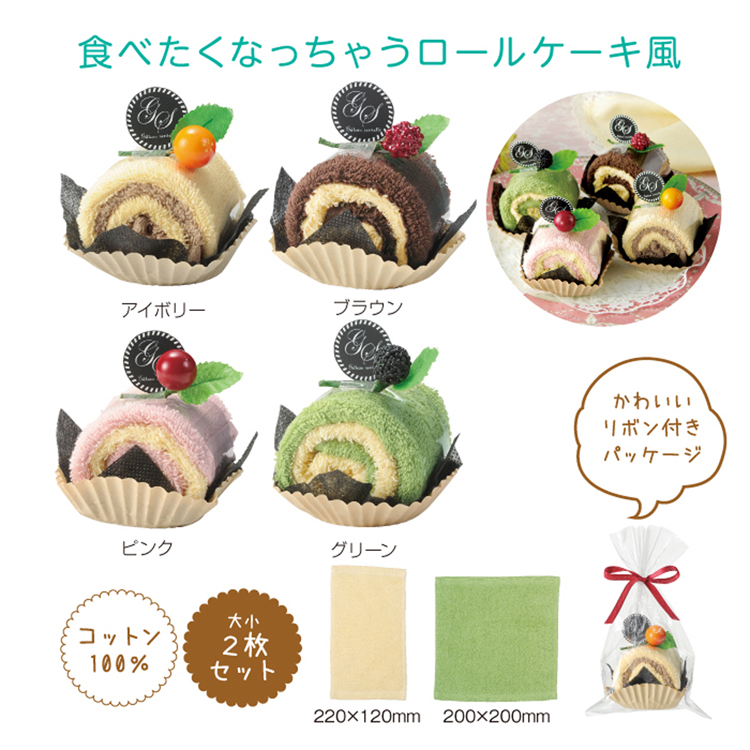 【送料無料（北海道・沖縄・離島除く）・代引き不可】クリームロールタオル_192個セット_1個あたり158円（税抜） <sp-30569>