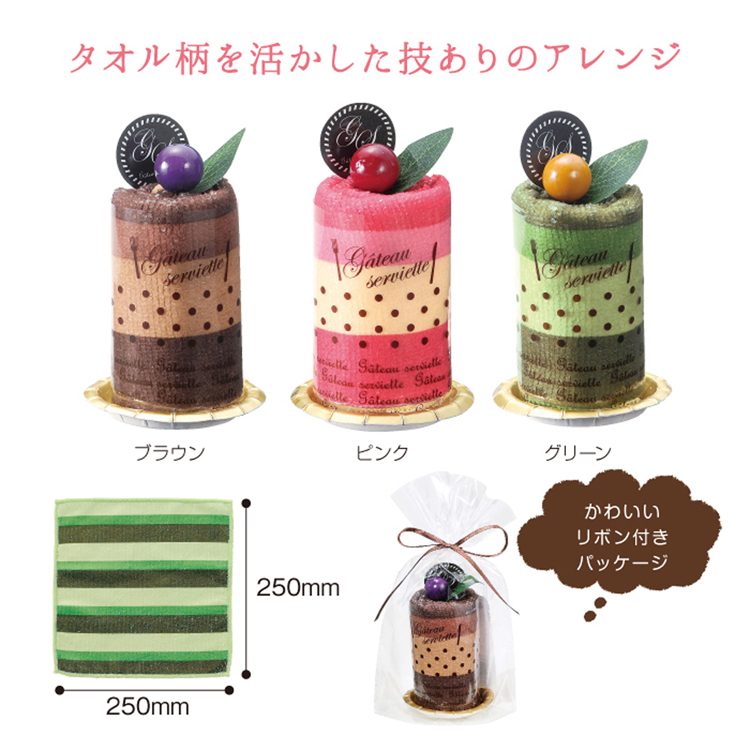 【送料無料（北海道・沖縄・離島除く）・代引き不可】ムースケーキタオル_144個セット_1個あたり108円（税抜） <sp-30603>