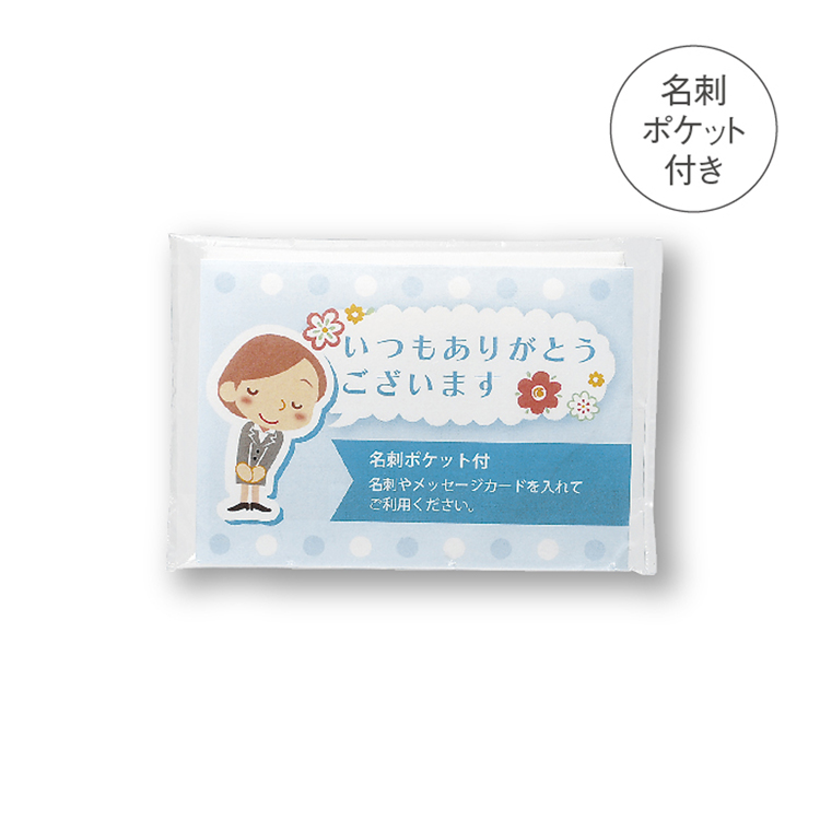【送料無料（北海道・沖縄・離島除く）・代引き不可】「ありがとう」ポケットティッシュ８Ｗ　ブルー_500個セット_1個あたり12円（税抜） <sp-30894BL>