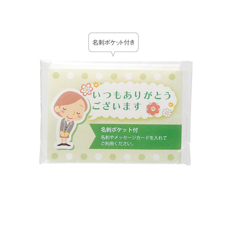 【送料無料（北海道・沖縄・離島除く）・代引き不可】「ありがとう」ポケットティッシュ８Ｗ　グリーン_500個セット_1個あたり12円（税抜） <sp-30894GE>