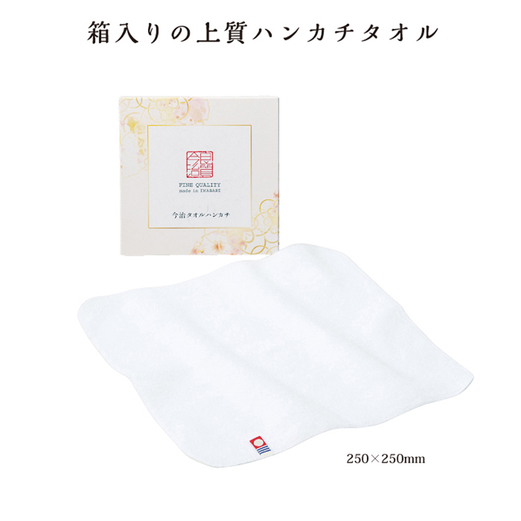【送料無料（北海道・沖縄・離島除く）・代引き不可】今治タオル　ふんわりハンカチ_150個セット_1個あたり258円（税抜） <sp-31481>