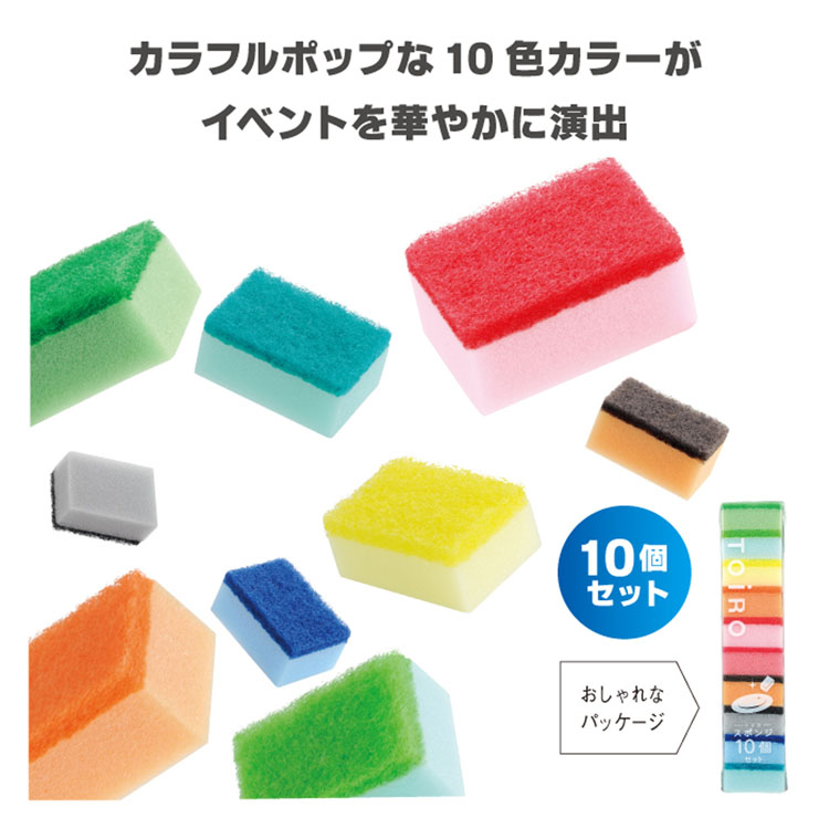 【送料無料（北海道・沖縄・離島除く）・代引き不可】トイロ　スポンジ１０個セット_100個セット_1個あたり98円（税抜） <sp-31728>