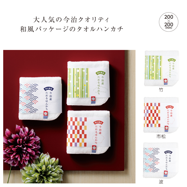 【送料無料（北海道・沖縄・離島除く）・代引き不可】和の逸品　今治産たおるはんかち_240個セット_1個あたり198円（税抜） <sp-31959>