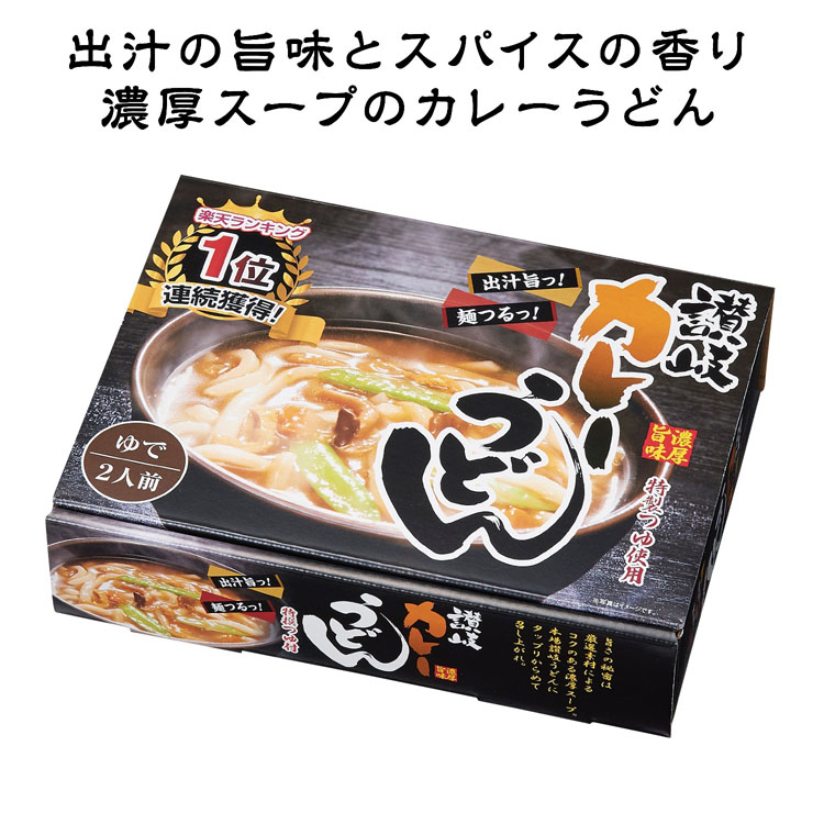 【送料無料（北海道・沖縄・離島除く）・代引き不可】おすすめの濃厚旨味カレーうどん２食入_30個セット_1個あたり248円（税抜） <sp-33282>