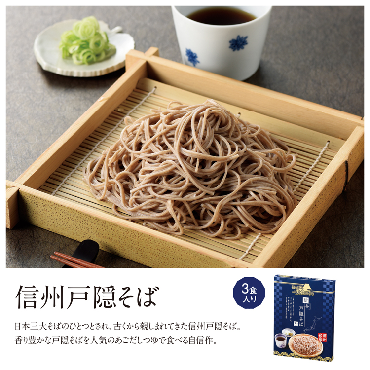【送料無料（北海道・沖縄・離島除く）・代引き不可】にっぽん美食めぐり　信州戸隠そば３食入_40個セット_1個あたり398円（税抜） <sp-33559>