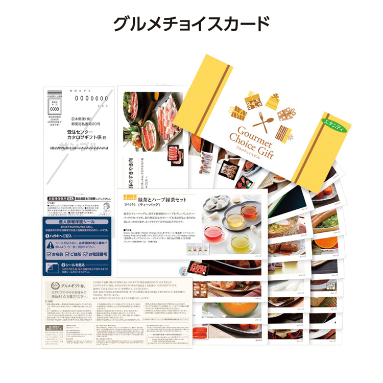 【3万円以上送料無料（北海道・沖縄・離島除く）・代引き不可】グルメチョイスカード「エタニティ」  1個あたり5000円（税抜） <sp-34079SH>