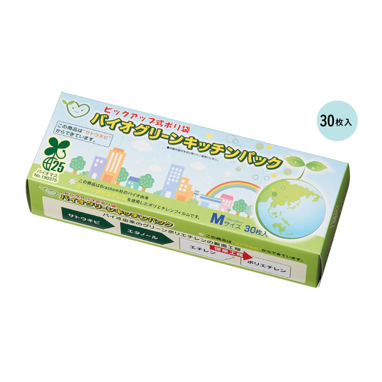 【送料無料（北海道・沖縄・離島除く）・代引き不可】バイオグリーン　キッチンパックＭ３０枚入_50個セット_1個あたり88円（税抜） <sp-34408>