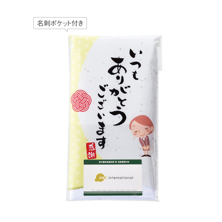 【送料無料（北海道・沖縄・離島除く）・代引き不可】「ありがとう」ご挨拶フェイスタオル_200個セット_1個あたり98円（税抜） <sp-34482>