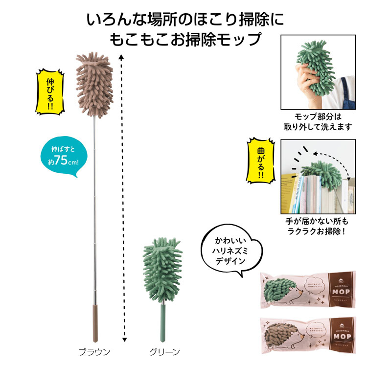 【送料無料（北海道・沖縄・離島除く）・代引き不可】もこもこモップ_160個セット_1個あたり138円（税抜） <sp-34674>