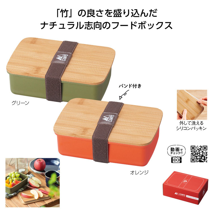 【送料無料（北海道・沖縄・離島除く）・代引き不可】キャンプス　ナチュラルフードボックス_48個セット_1個あたり398円（税抜） <sp-34844>