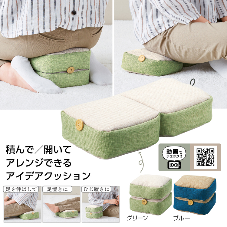 【送料無料（北海道・沖縄・離島除く）・代引き不可】正座も楽々！マルチアレンジクッション_18個セット_1個あたり428円（税抜） <sp-35104>