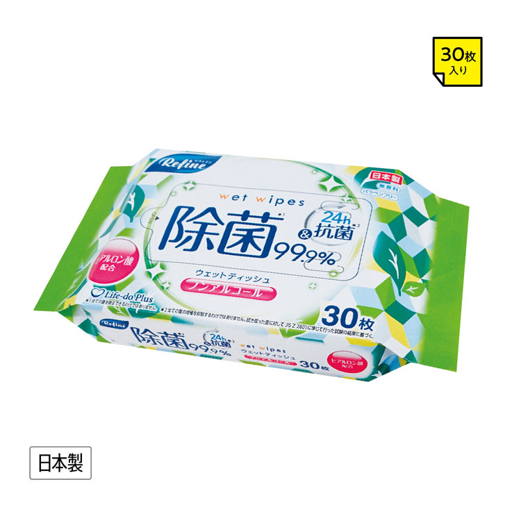 【送料無料（北海道・沖縄・離島除く）・代引き不可】リファイン除菌ウェットティッシュ３０枚入　ノンアルコール_72個セット_1個あたり50円（税抜） <sp-35136NA>