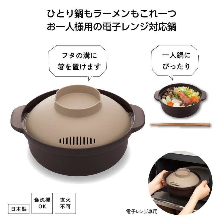 【送料無料（北海道・沖縄・離島除く）・代引き不可】レンジで簡単　ささっとひとり鍋_40個セット_1個あたり345円（税抜） <sp-35187>