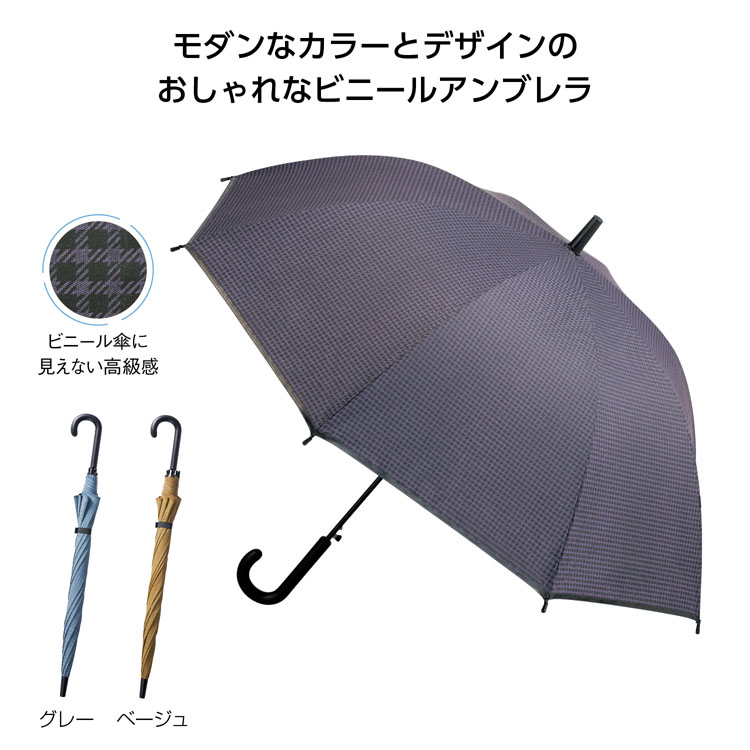 【送料無料（北海道・沖縄・離島除く）・代引き不可】格子柄エンボスビニールジャンプ傘_60個セット_1個あたり298円（税抜） <sp-35307>