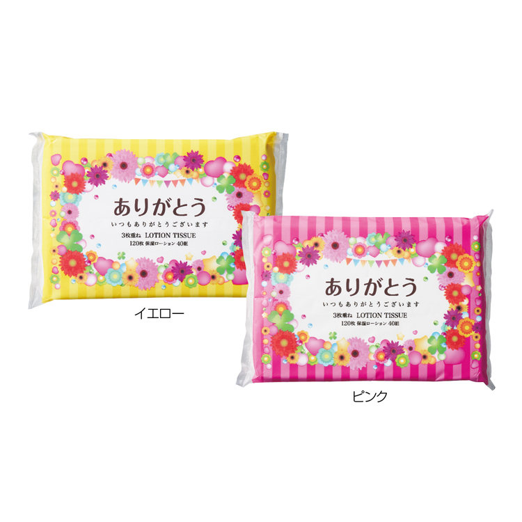 【送料無料（北海道・沖縄・離島除く）・代引き不可】ありがとうローションティッシュ３枚重ね４０組_120個セット_1個あたり68円（税抜） <sp-35320>