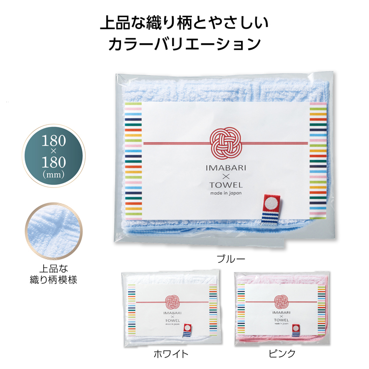 【送料無料（北海道・沖縄・離島除く）・代引き不可】今治　彩りミニハンカチタオル_240個セット_1個あたり168円（税抜） <sp-35328>