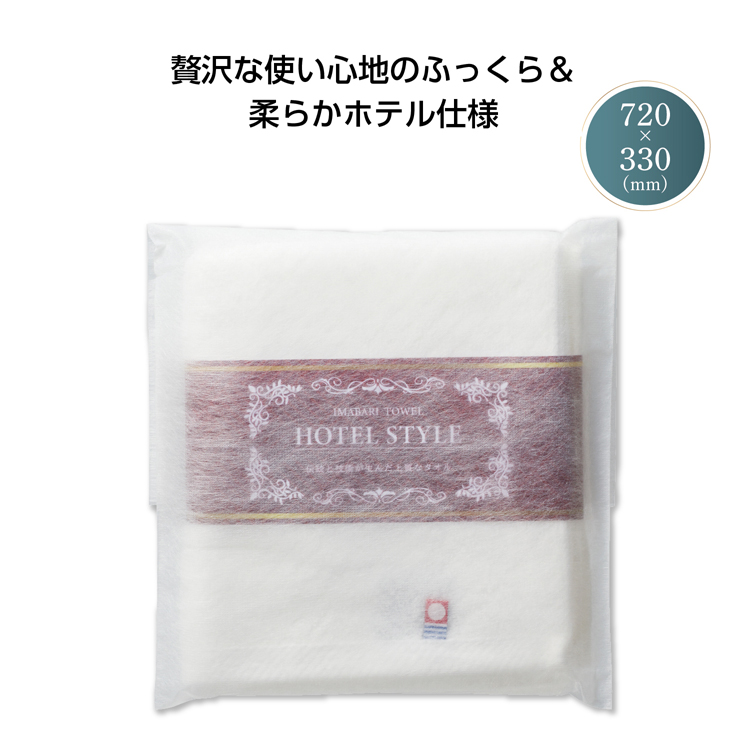 【送料無料（北海道・沖縄・離島除く）・代引き不可】今治ホテルスタイル　フェイスタオル_100個セット_1個あたり370円（税抜） <sp-35337>