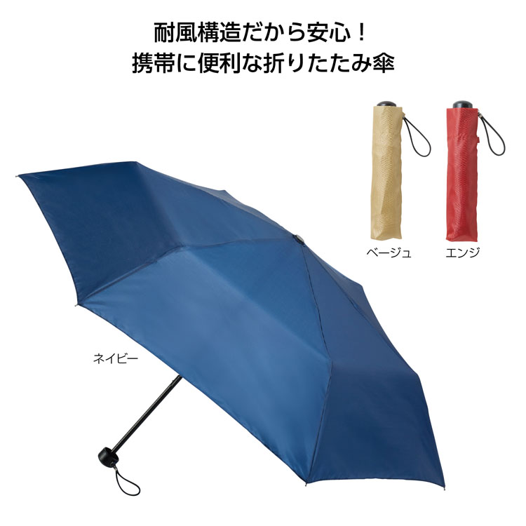 【送料無料（北海道・沖縄・離島除く）・代引き不可】逆さ向いても壊れにくい折りたたみ傘 60個セット 1個あたり498円（税抜） <sp-35474>