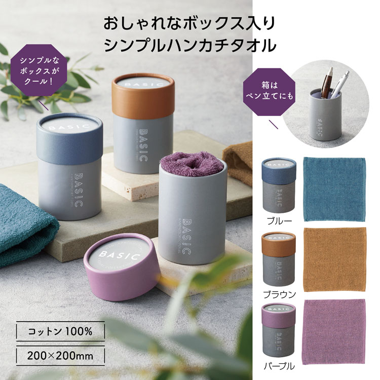 【送料無料（北海道・沖縄・離島除く）・代引き不可】ＢＡＳＩＣ　ハンカチタオル_180個セット_1個あたり118円（税抜） <sp-35601>