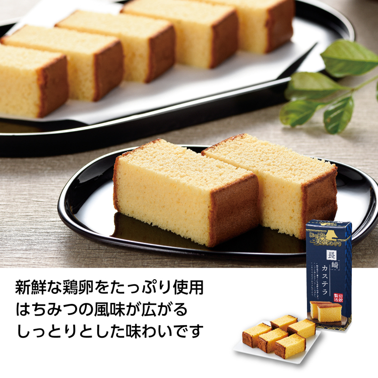 【送料無料（北海道・沖縄・離島除く）・代引き不可】にっぽん美食めぐり　長崎カステラ_56個セット_1個あたり350円（税抜） <sp-35626>