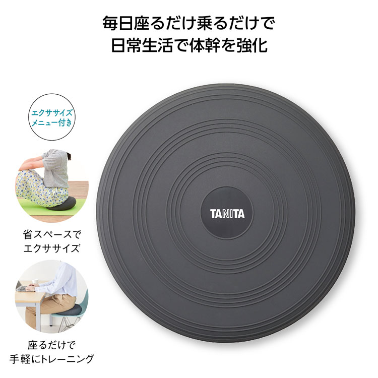 【送料無料（北海道・沖縄・離島除く）・代引き不可】タニタ　バランスクッション 14個セット 1個あたり1780円（税抜） <sp-35673>