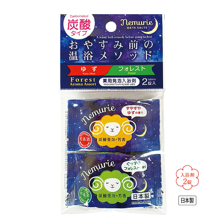 【送料無料（北海道・沖縄・離島除く）・代引き不可】薬用発泡入浴剤ネムリエ２錠入　フォレスト_144個セット_1個あたり100円（税抜） <sp-35793FO>