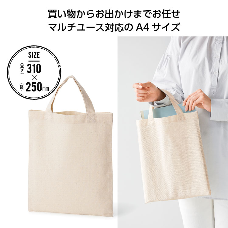【送料無料（北海道・沖縄・離島除く）・代引き不可】コットンＡ４フラットバッグ_400個セット_1個あたり70円（税抜） <sp-35860>