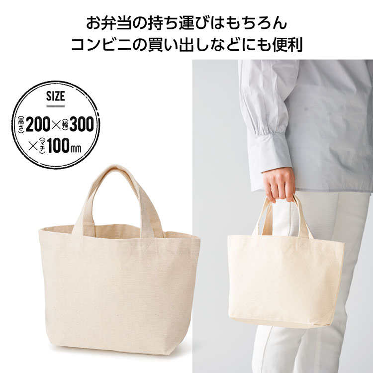 【送料無料（北海道・沖縄・離島除く）・代引き不可】キャンバスランチバッグ_200個セット_1個あたり148円（税抜） <sp-35861>