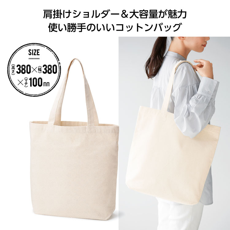 【送料無料（北海道・沖縄・離島除く）・代引き不可】キャンバスデイリーバッグ_100個セット_1個あたり218円（税抜） <sp-35862>