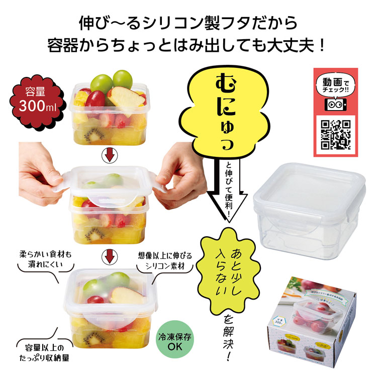 【送料無料（北海道・沖縄・離島除く）・代引き不可】容量以上！伸びるシリコン蓋付き保存容器_96個セット_1個あたり198円（税抜） <sp-35864>