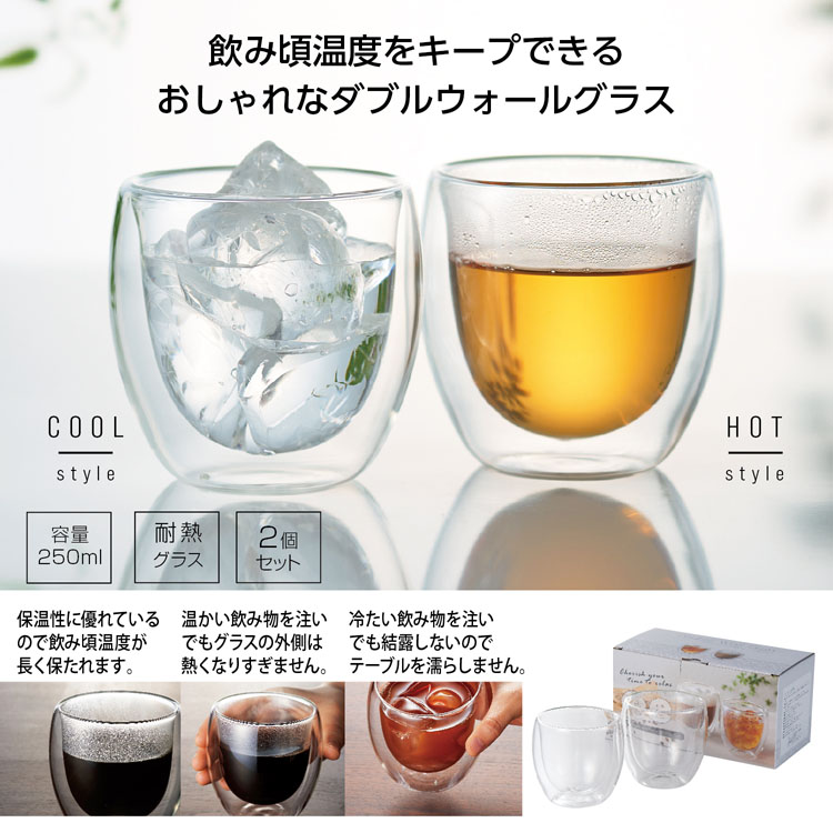 【送料無料（北海道・沖縄・離島除く）・代引き不可】ダブルウォールグラス　２個セット 32個セット 1個あたり488円（税抜） <sp-35867>