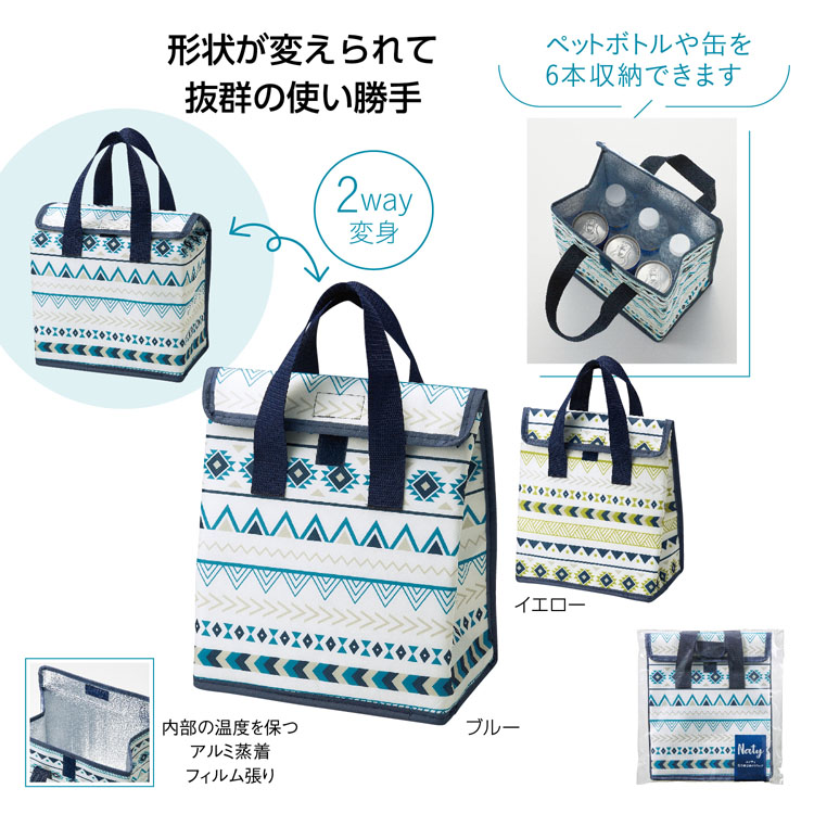 【送料無料（北海道・沖縄・離島除く）・代引き不可】ネイティ　保冷温２ＷＡＹバッグ_120個セット_1個あたり198円（税抜） <sp-35878>