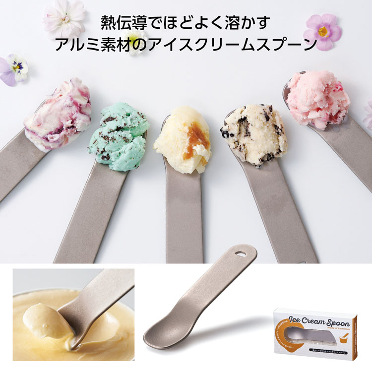 【送料無料（北海道・沖縄・離島除く）・代引き不可】溶かしてなめらかアイスクリームスプーン_180個セット_1個あたり138円（税抜） <sp-35882>