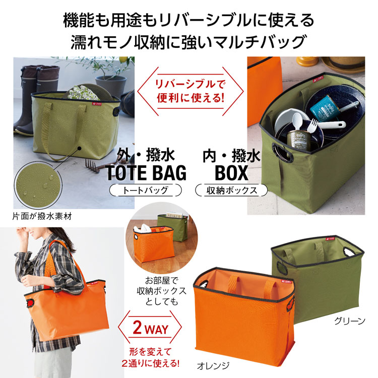 【送料無料（北海道・沖縄・離島除く）・代引き不可】キャンプス　リバーシブルはっ水バッグ 48個セット 1個あたり448円（税抜） <sp-35899>
