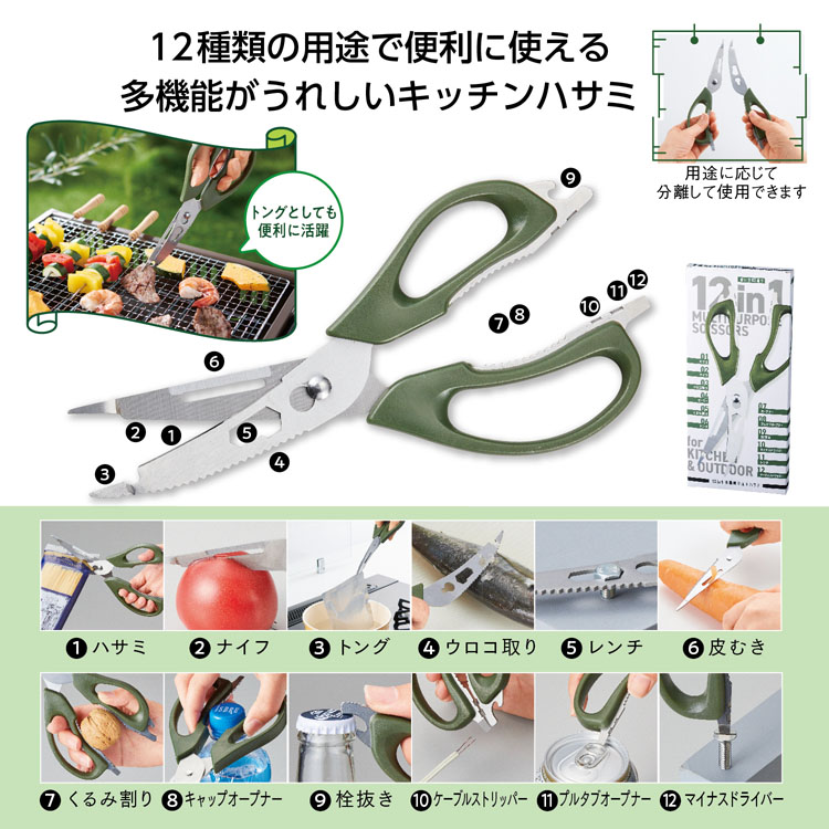 【送料無料（北海道・沖縄・離島除く）・代引き不可】１２ｉｎ１　多機能マルチハサミ_90個セット_1個あたり268円（税抜） <sp-35950>