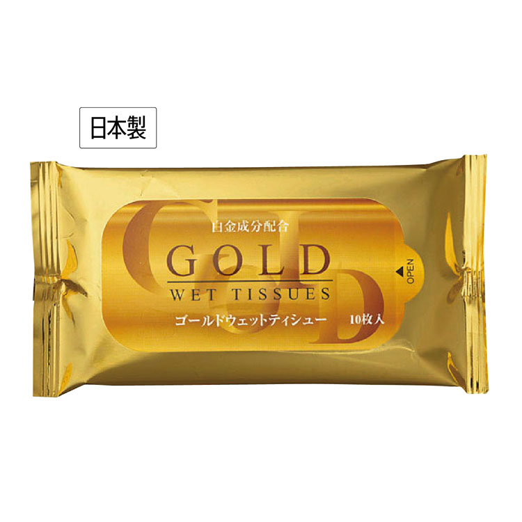 【送料無料（北海道・沖縄・離島除く）・代引き不可】ゴールドウェットティッシュ１０枚入_100個セット_1個あたり48円（税抜） <sp-35959>